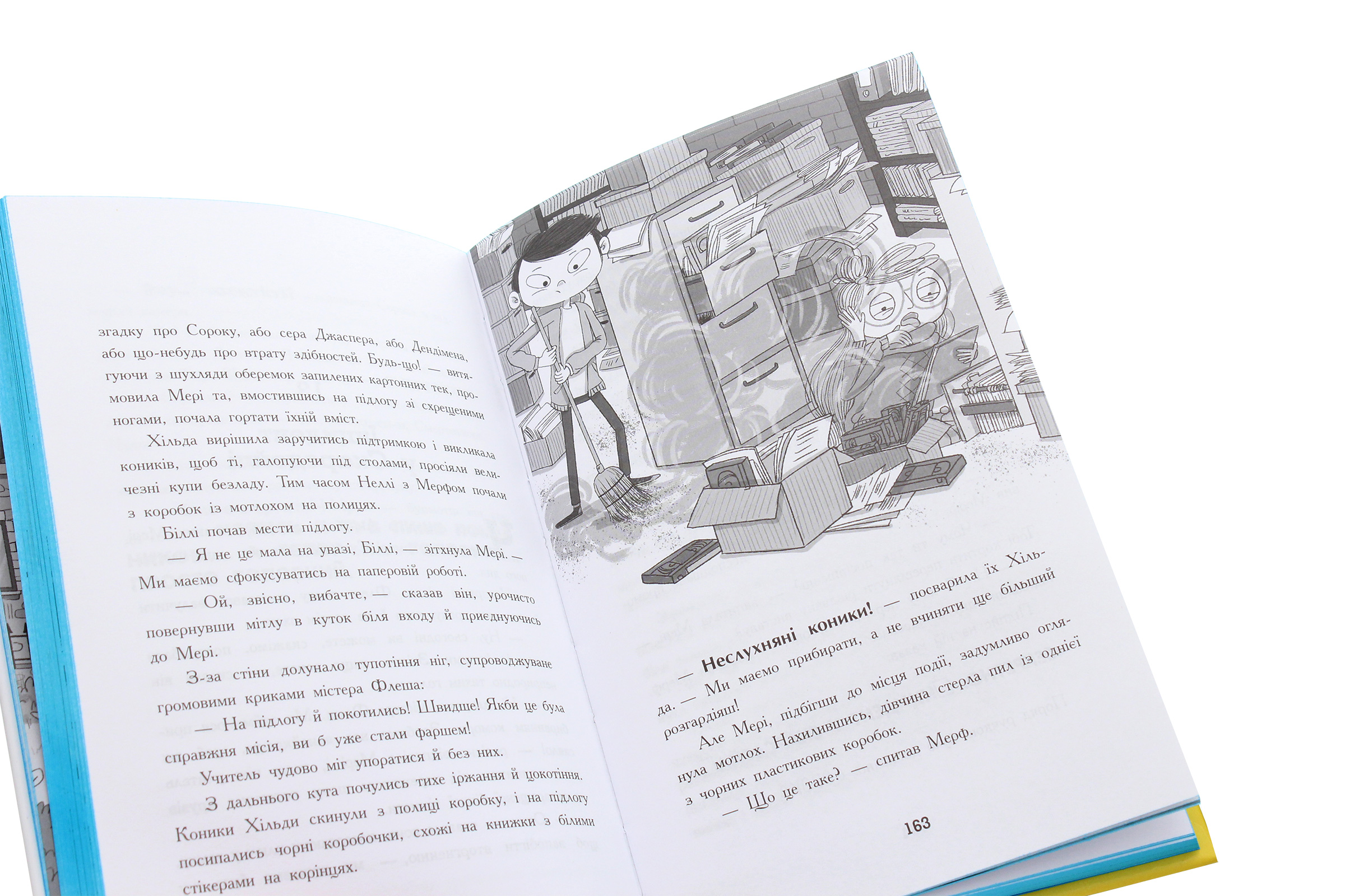 Книга "Мерф Обычный и герои-подлеци. Смит К., Джеймс Г. Кн. 2" (у) (9638) 14
