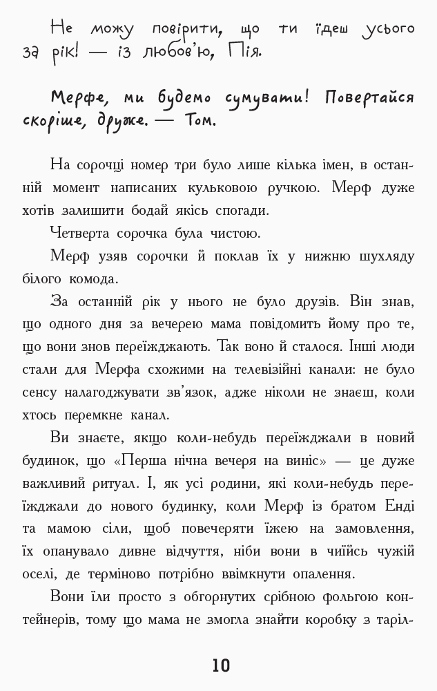 Книга "Мерф Звичайний. Сміт К., Джеймс Ґ. Кн.1" (у) (9621) 6