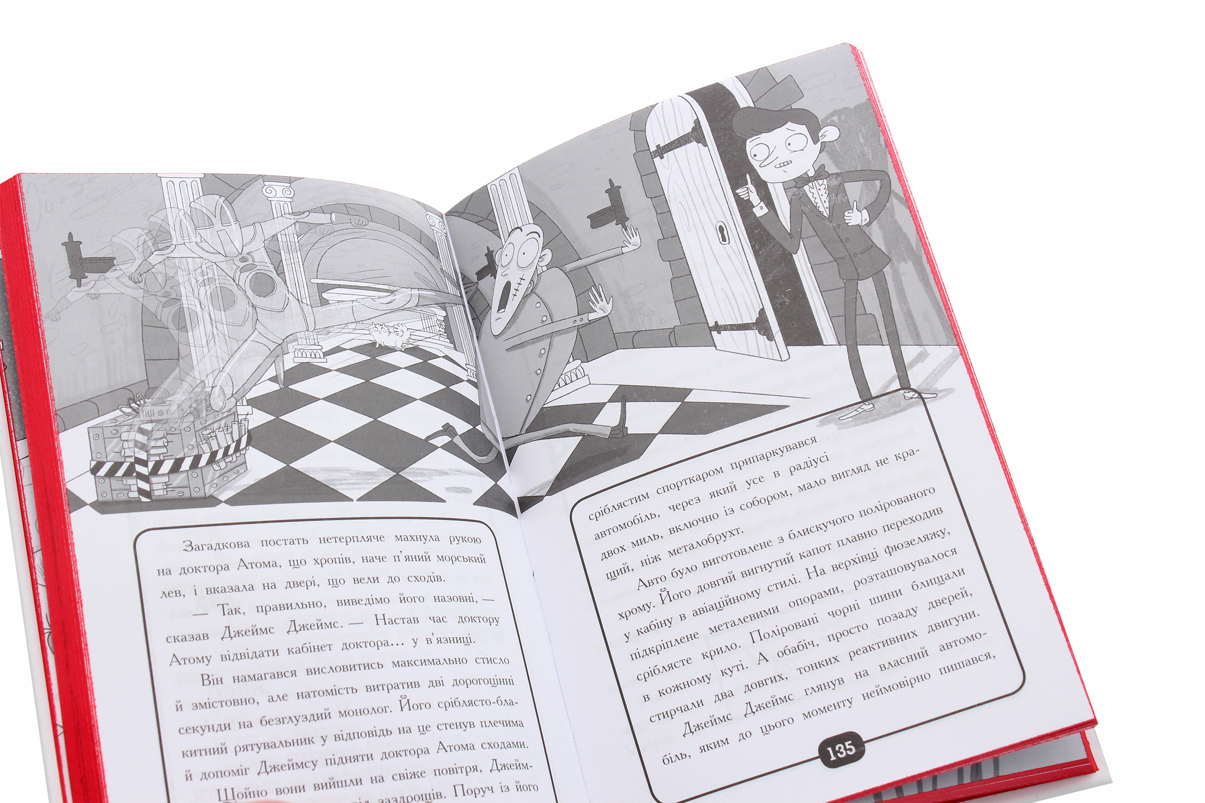 Книга "Мерф Звичайний. Сміт К., Джеймс Ґ. Кн.1" (у) (9621) 14