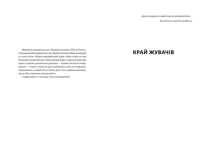 Книга "Фоллетт К. Никогда" (у) (3641) 2