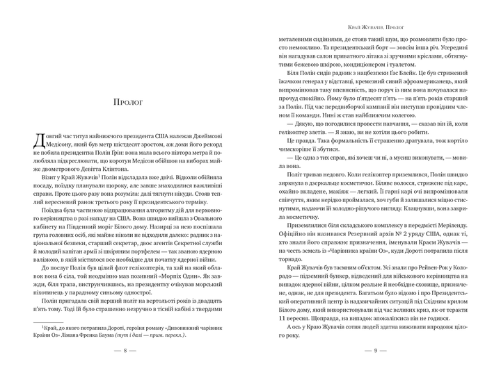 Книга "Фоллетт К. Никогда" (у) (3641) 3