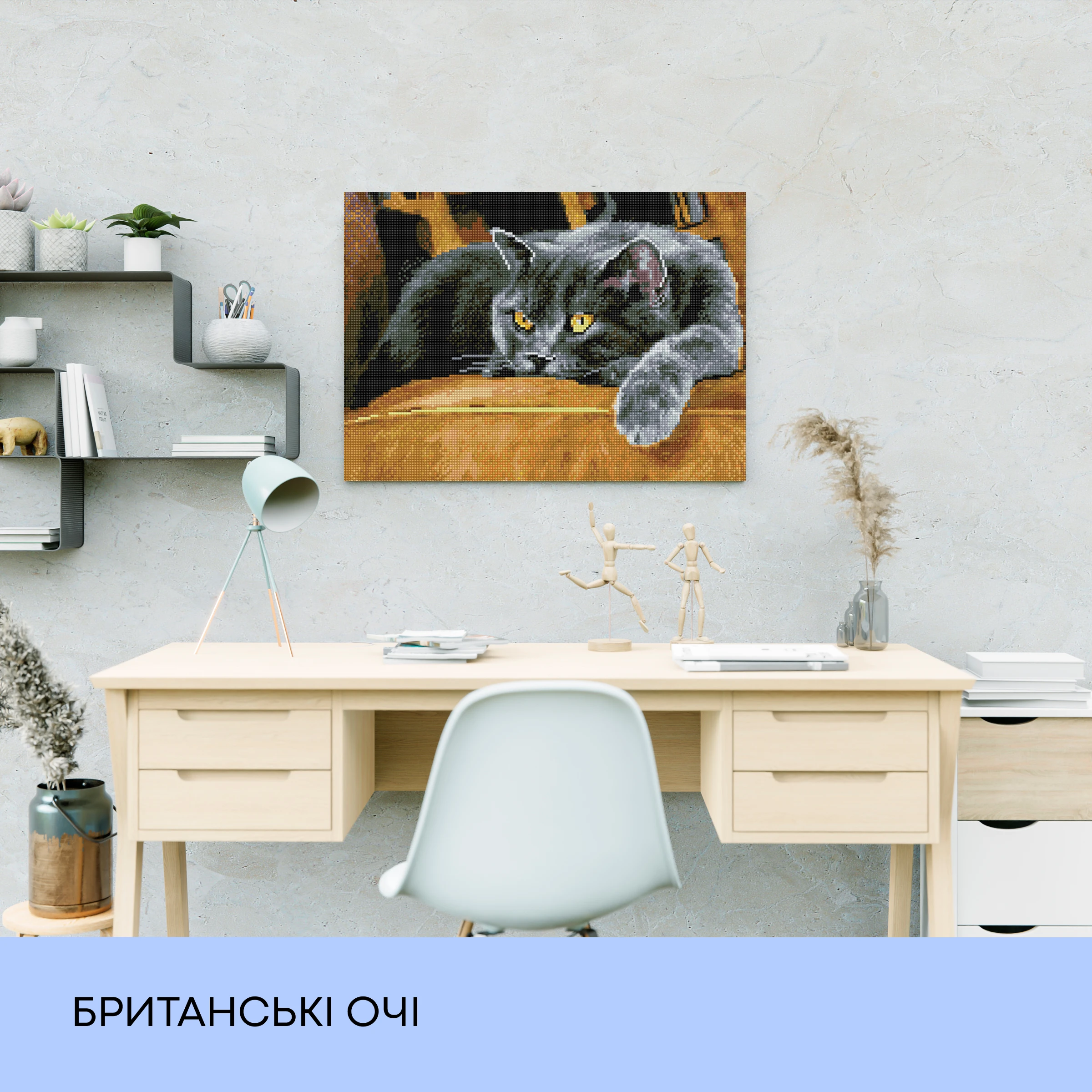 Набір з алмазною мозаїкою "Британські очі", 40*50 см, IDEA2-CK4973, ТМ "99IDEAS" 2