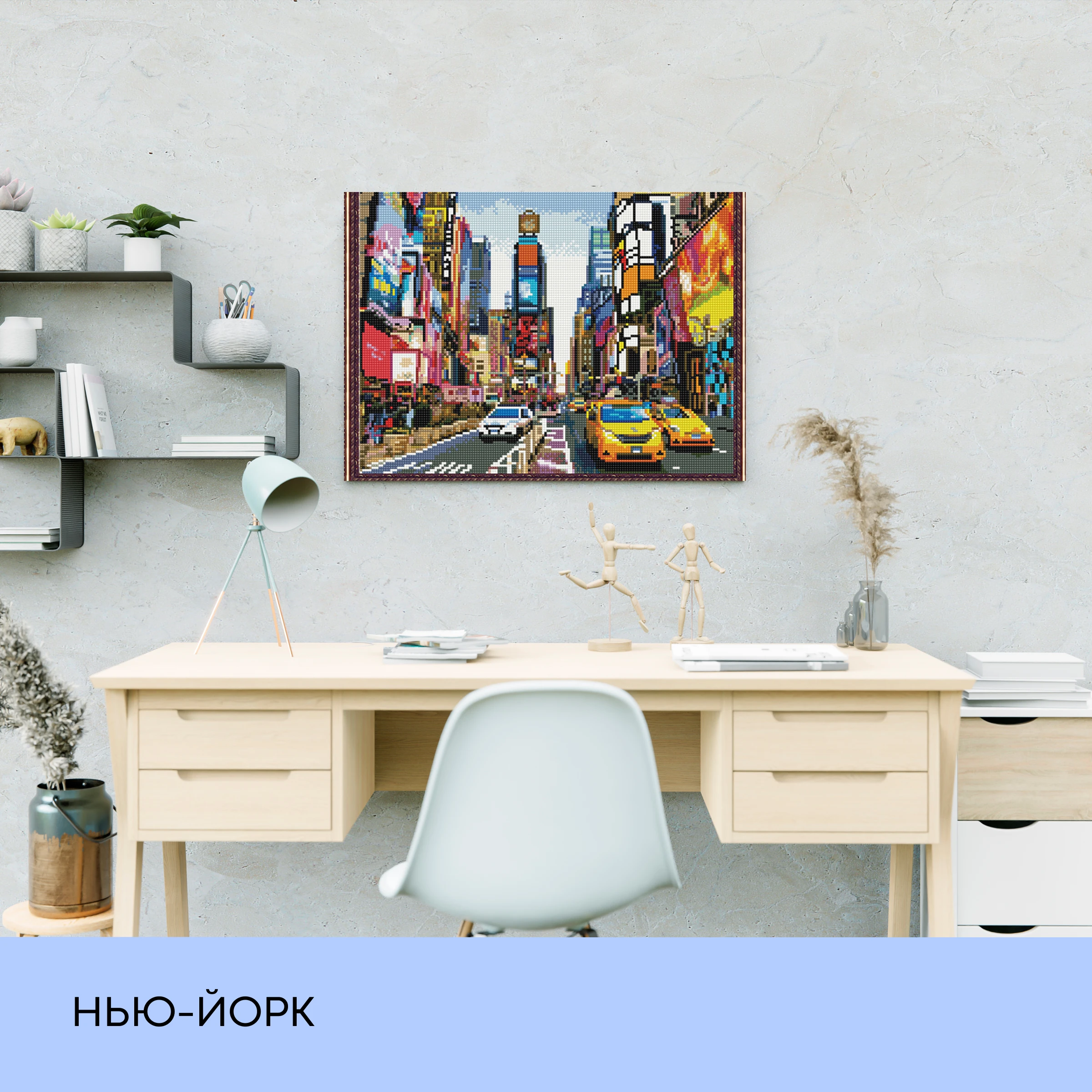 Алмазная мозаика "Нью-Йорк", 40*50 см, IDEA2-CK1376, ТМ "99IDEAS" 2