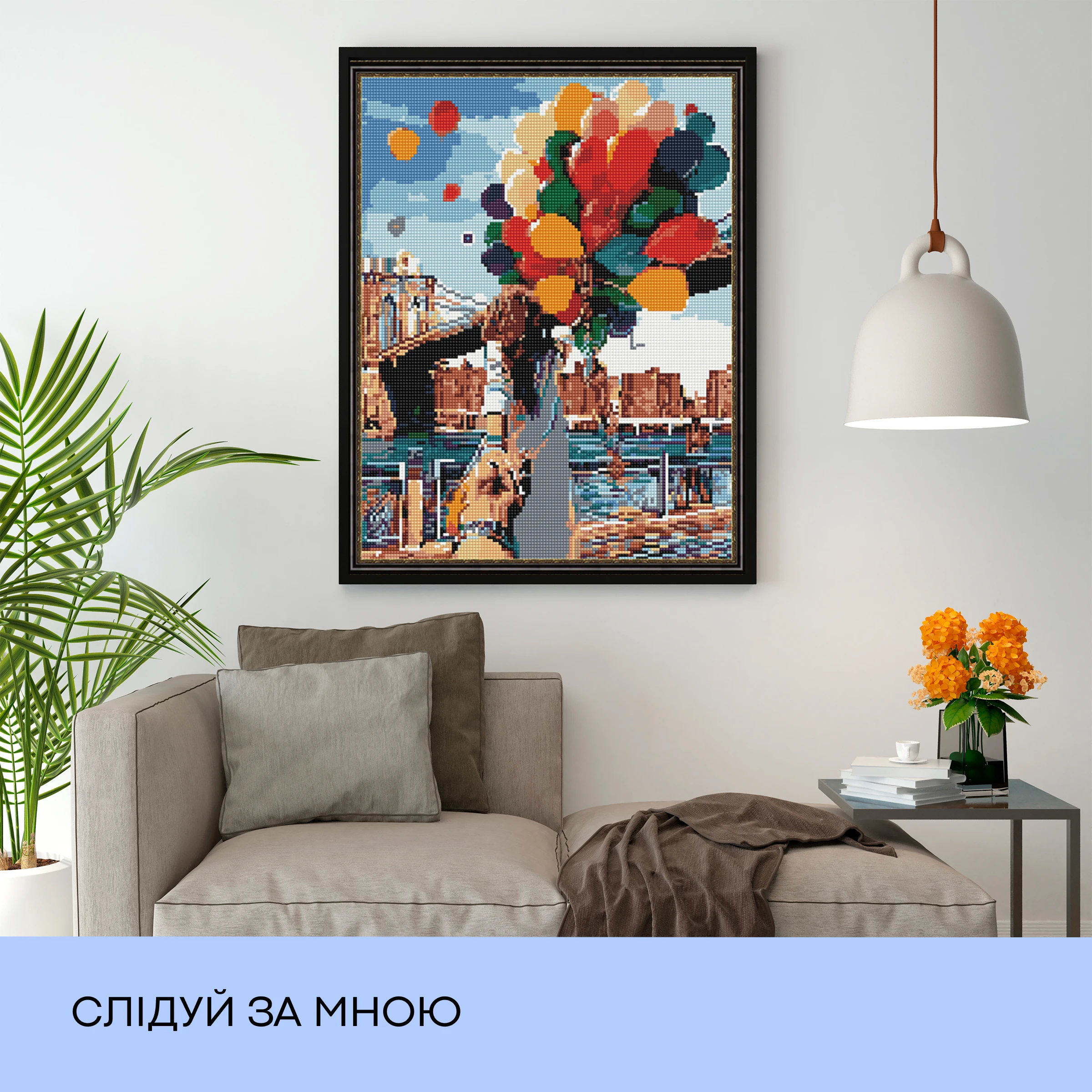 Набір з алмазною мозаїкою "Слідуй за мною", 40*50 см, IDEA2-CK1480, ТМ "99IDEAS" 2