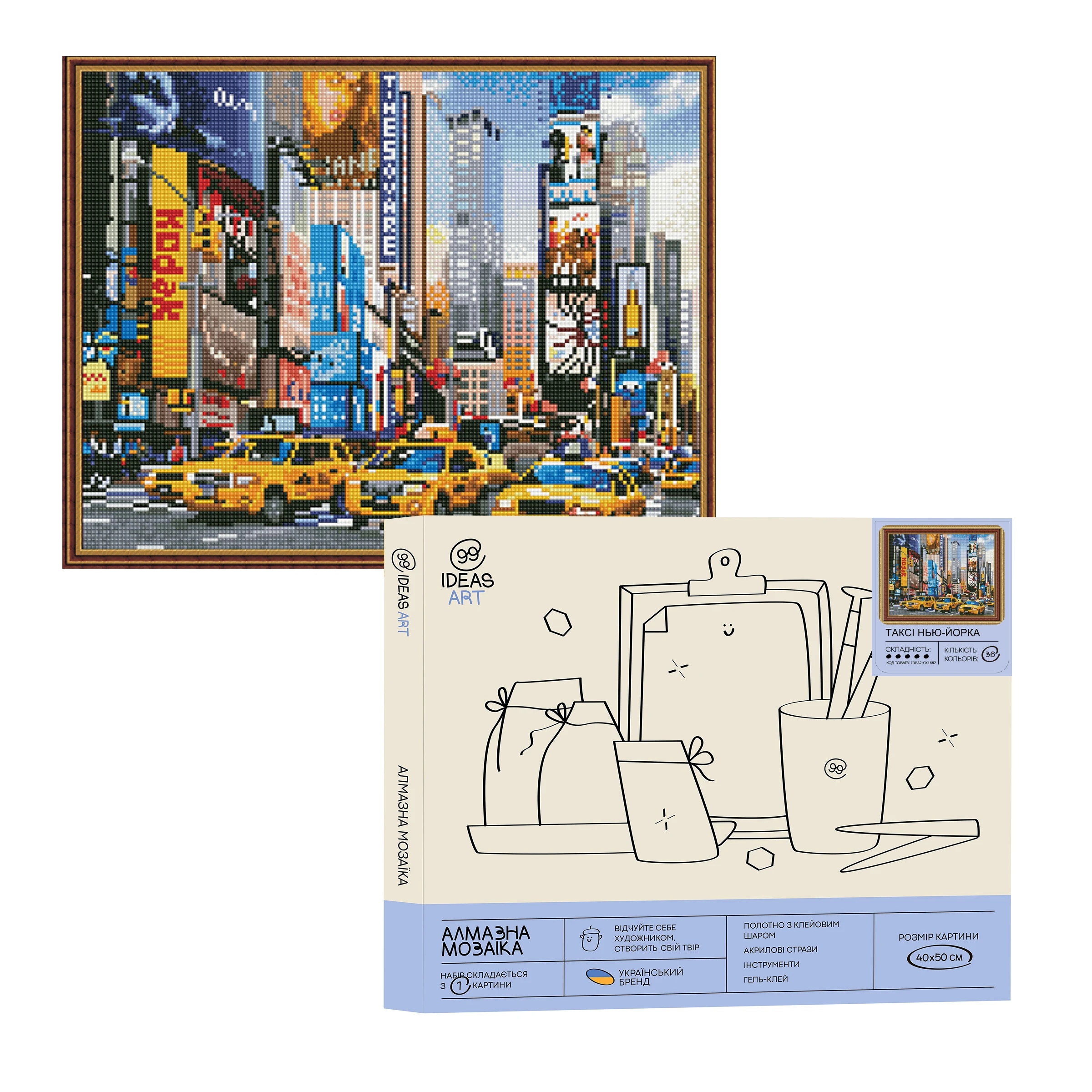 Алмазная мозаика "Такси Нью-Йорка", 40*50 см, IDEA2-CK1682, ТМ "99IDEAS"