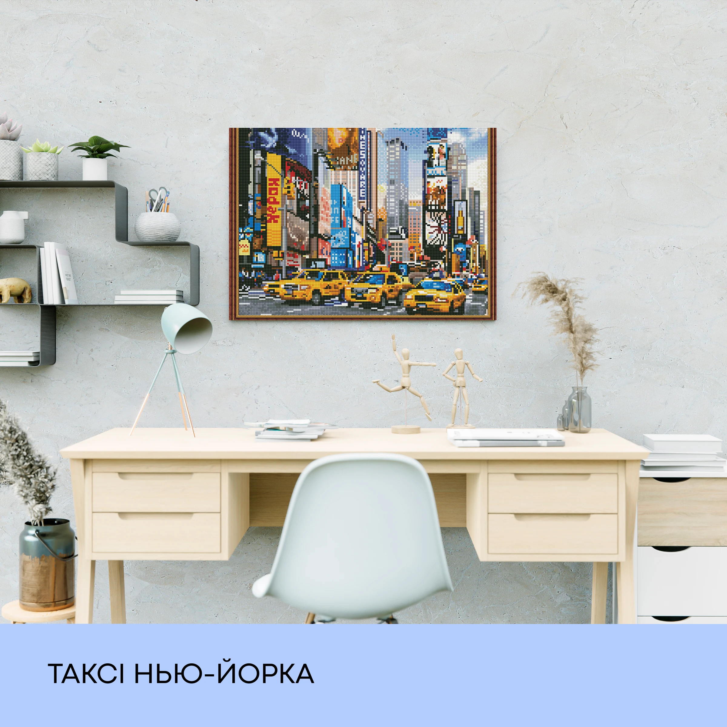 Алмазная мозаика "Такси Нью-Йорка", 40*50 см, IDEA2-CK1682, ТМ "99IDEAS" 2
