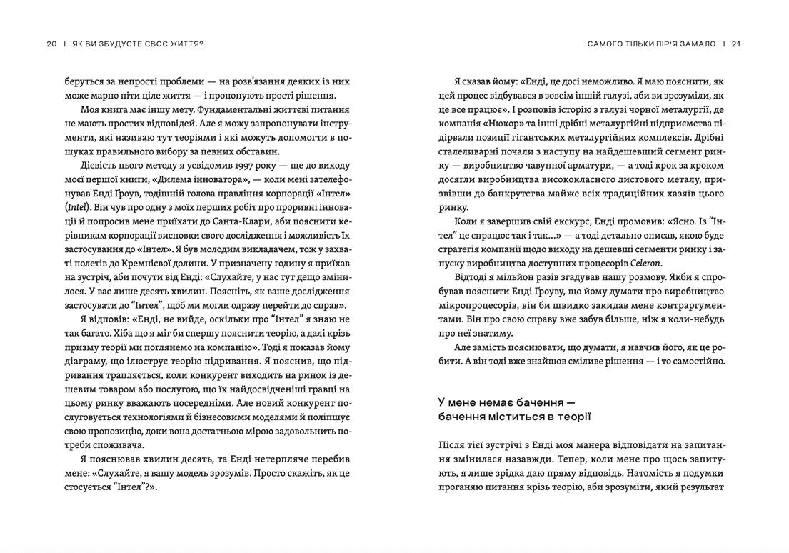 Книга "Кларксон Дж. и др. Как вы построите свою жизнь?" (у) (2711) 3