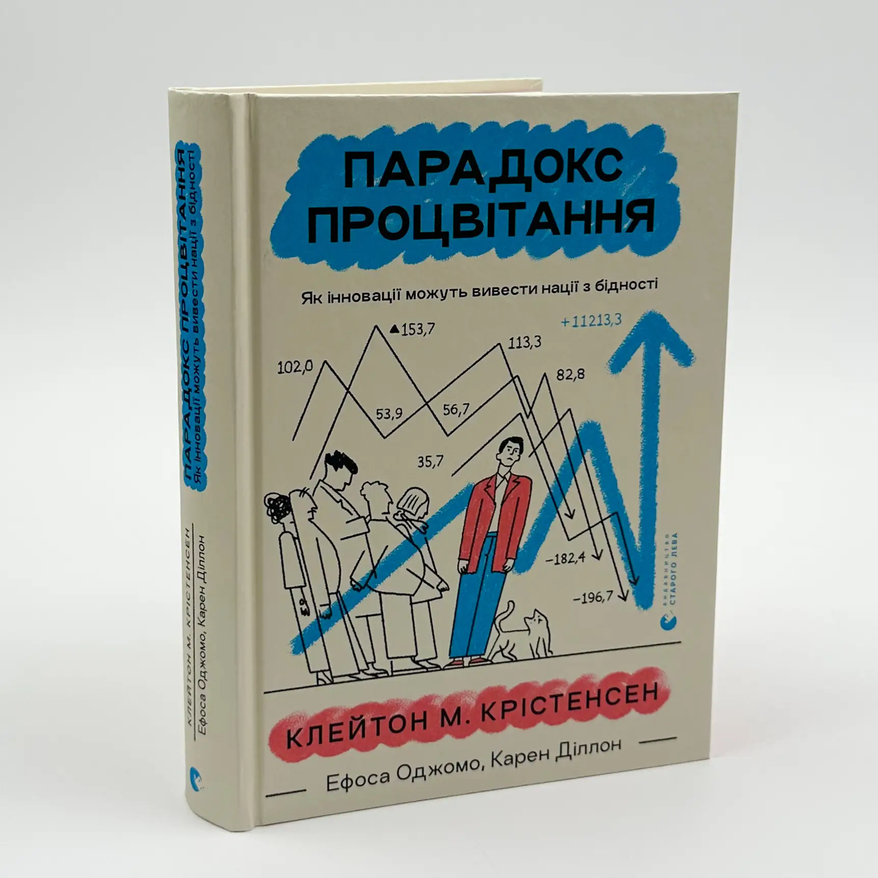 Книга "Кларксон Дж. та ін. Парадокс процвітання" (у) (2704) 1