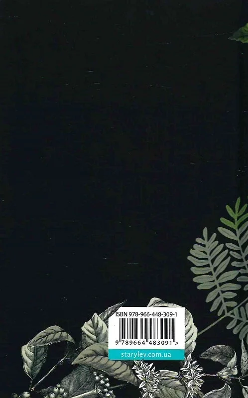 Книга "Миранда Меган. Какое тихое место" (у) (3091) 2