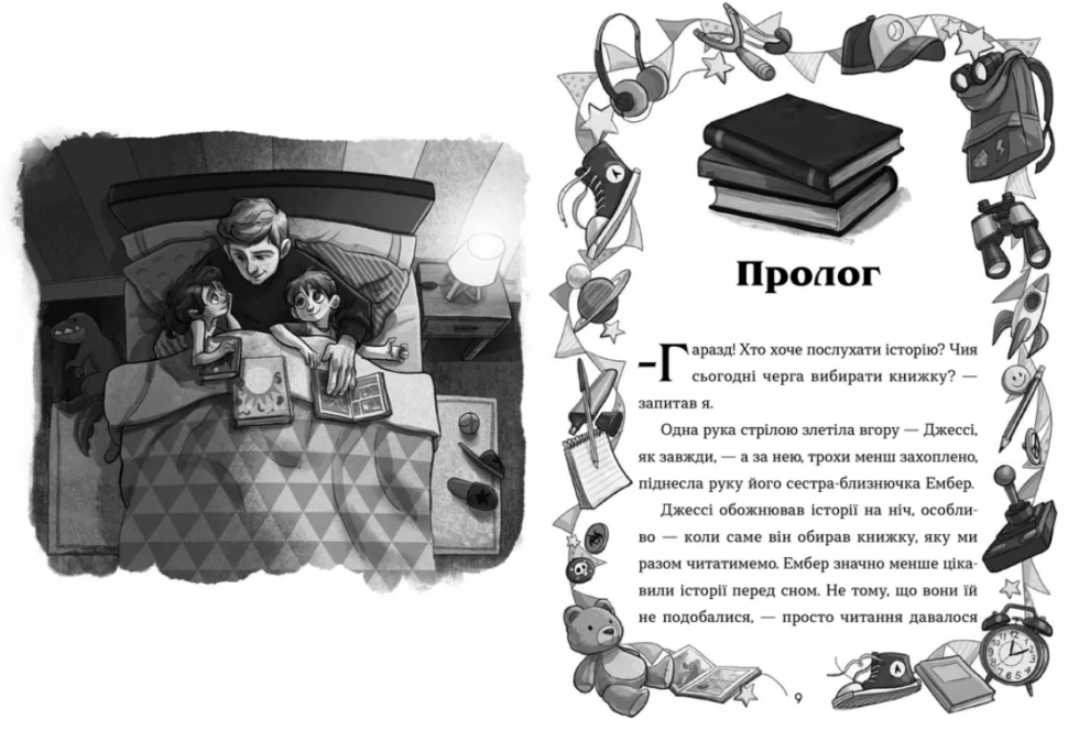 Книга "Оливер Дж. Билли и гигантское приключение" (3107) 1