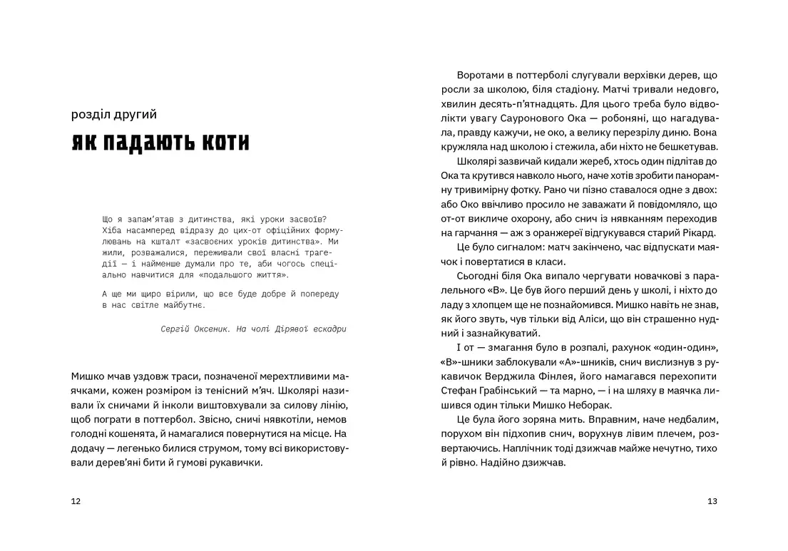 Книга "Арєнєв В. Сапієнси" (у) (2568) 1