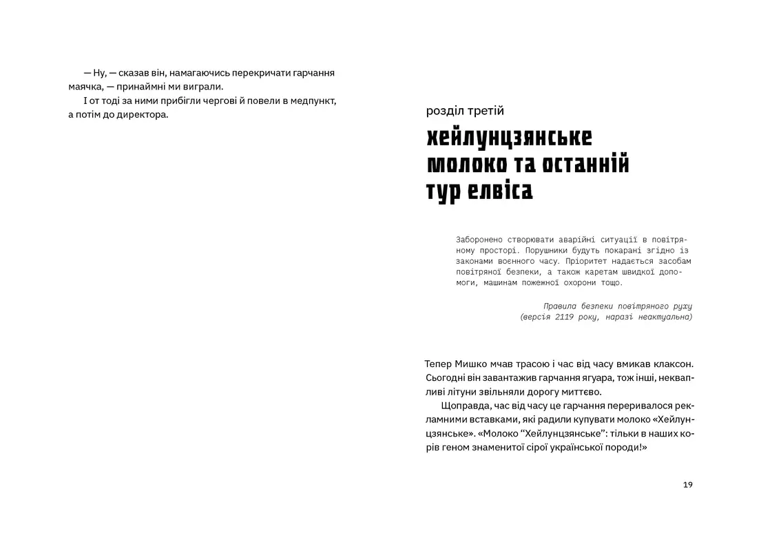 Книга "Арєнєв В. Сапієнси" (у) (2568) 2