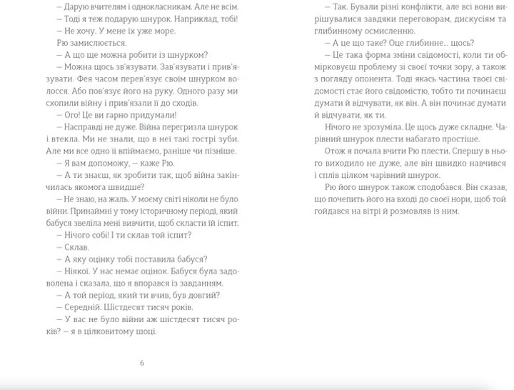 Книга "Матияш Дж. Мы возвращаемся домой" (3213) 2