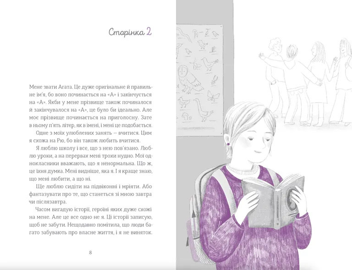 Книга "Матияш Дж. Мы возвращаемся домой" (3213) 3