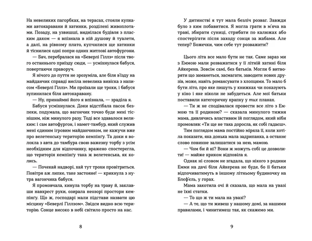 Книга "Кристофферсен К. Знаменитые также влюбляются" (у) (2575) 3