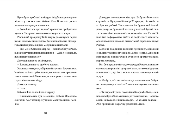 Книга "Дойл К. Диво на вулиці Ебенезера" (у) (2179) 3