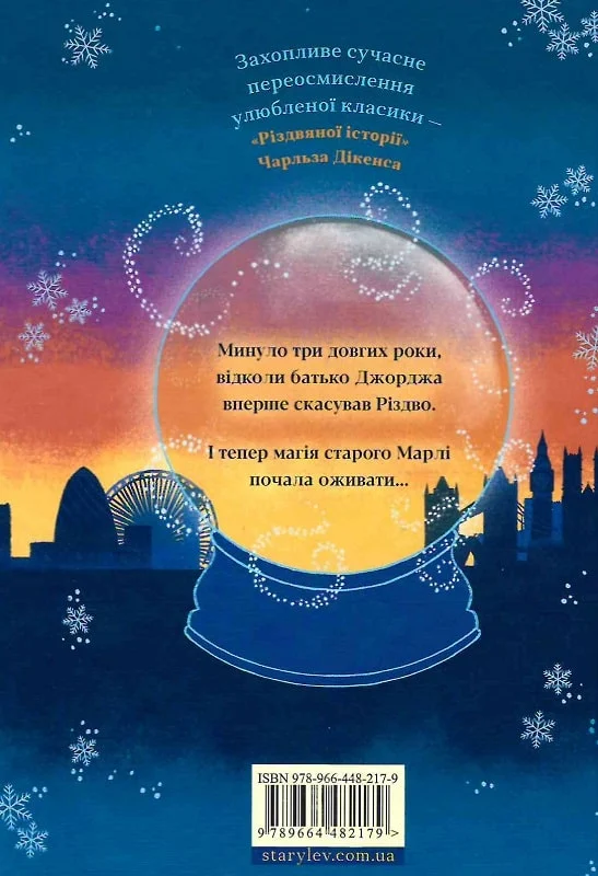 Книга "Дойл К. Диво на вулиці Ебенезера" (у) (2179) 4