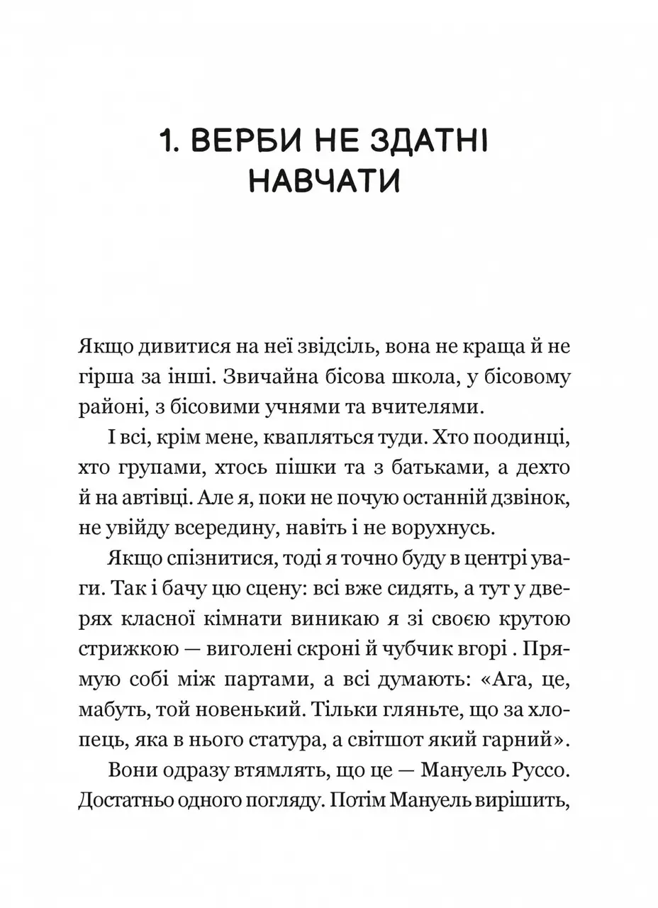 Книга "Коллоджи Д. Один против всех" (у) (5623) 1