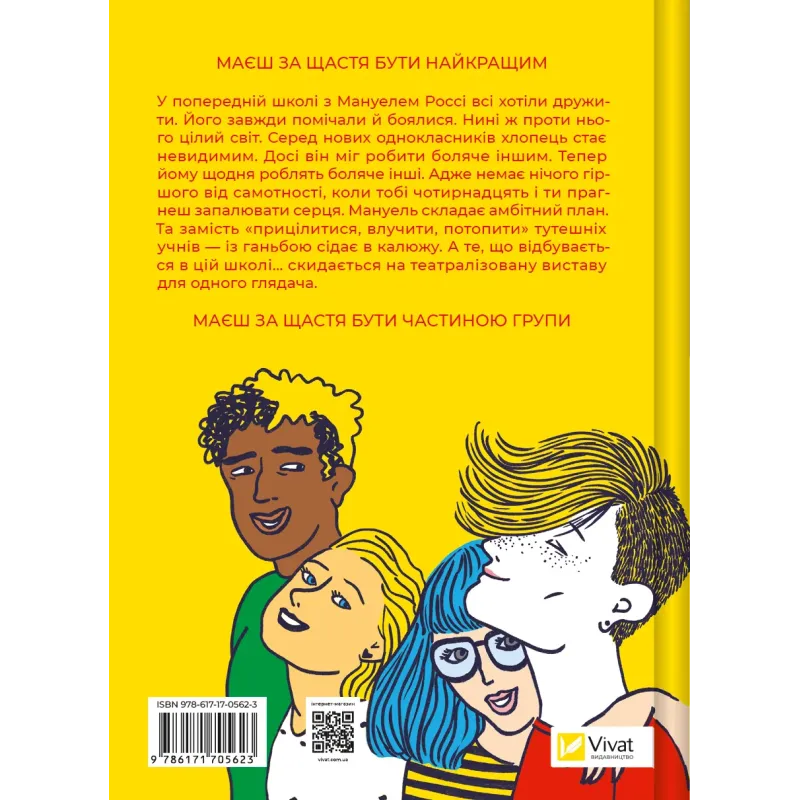 Книга "Коллоджи Д. Один против всех" (у) (5623) 3