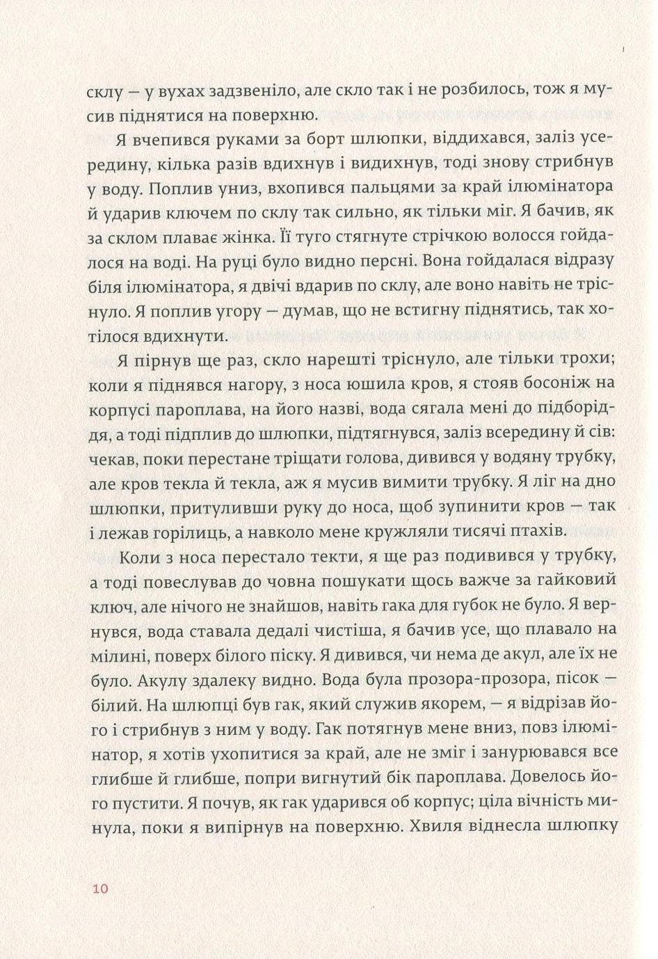 Книга "Гемінґвей Е. Переможцю не дістається нічого" (у) (5742) 6