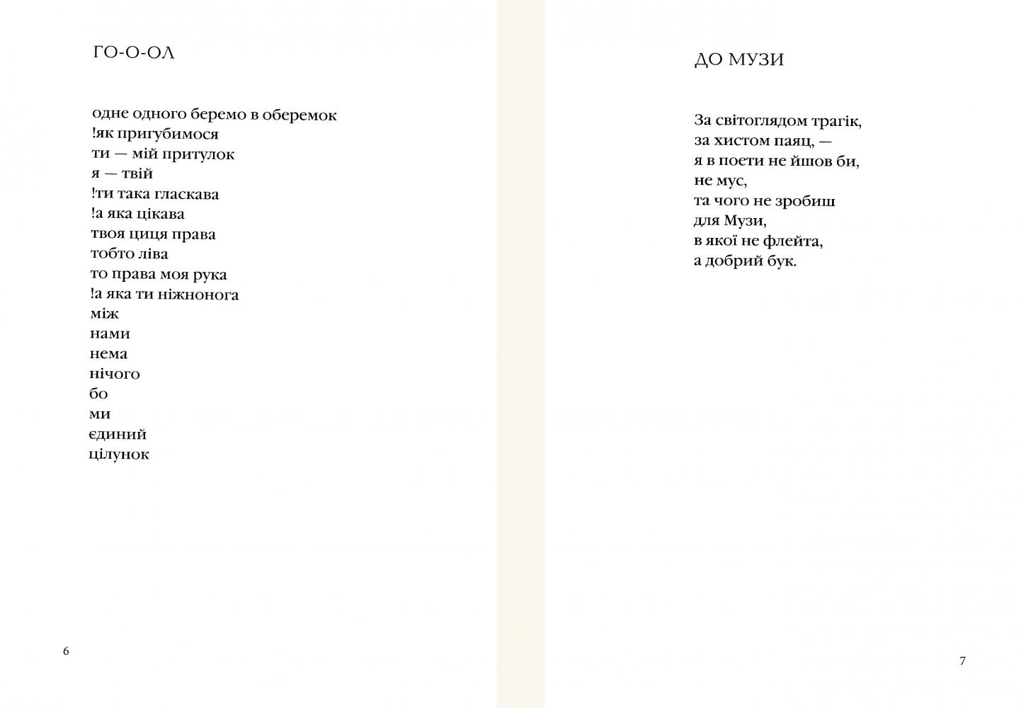Книга "УПА Гончар Н. Автопортрети" (у) (0589) 2
