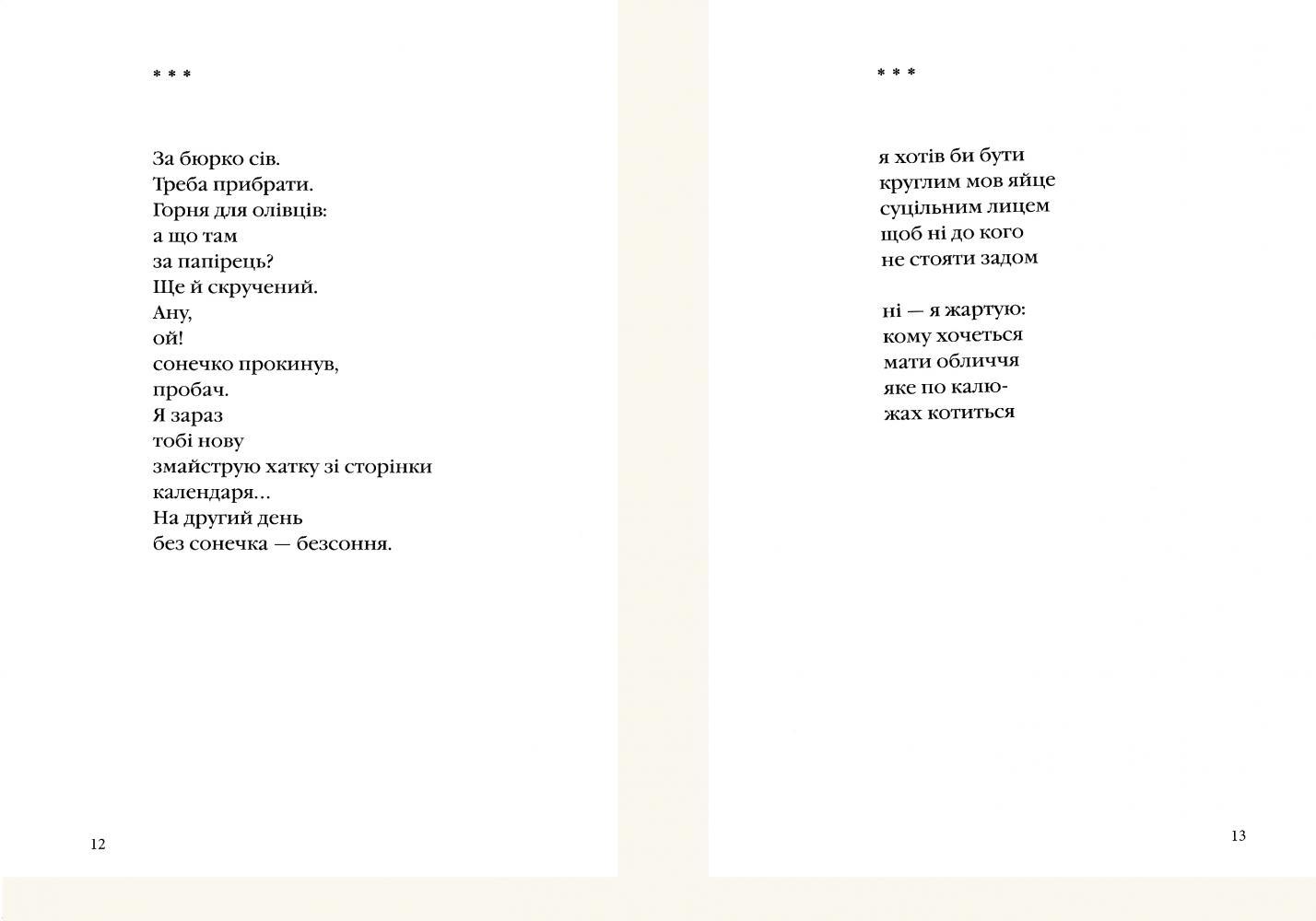 Книга "УПА Гончар Н. Автопортрети" (у) (0589) 5