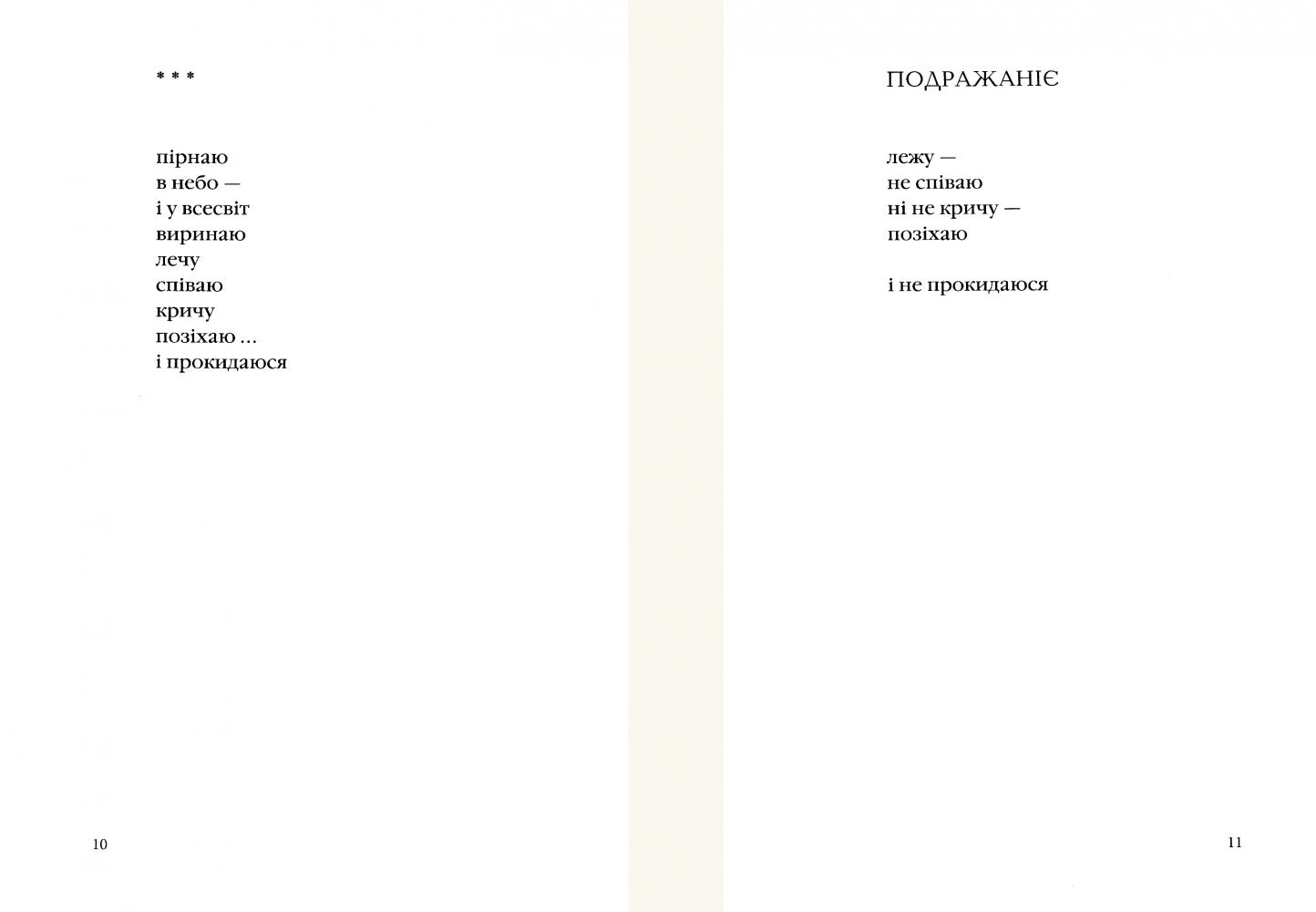 Книга "УПА Гончар Н. Автопортрети" (у) (0589) 4