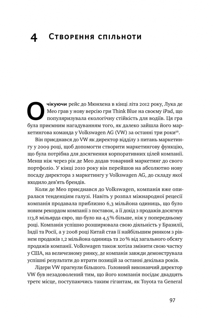 Книга "Гілл Л. Командна робота. Як впровадити зміни в компанії, щоб вас підтримали" (у) (0957) 13