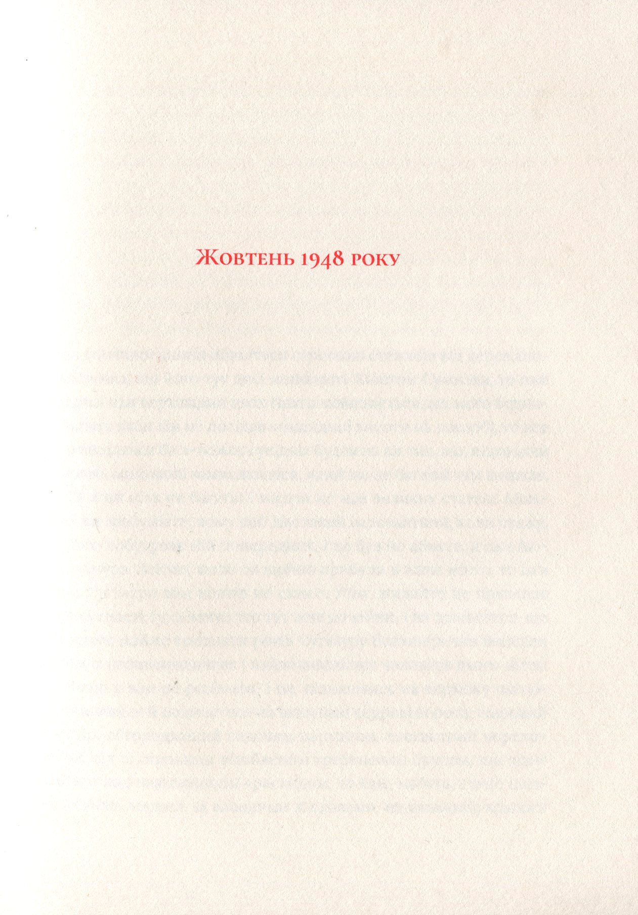 Книга "Ишигур К. Художник зыбкого мира" (у) (5223) 3