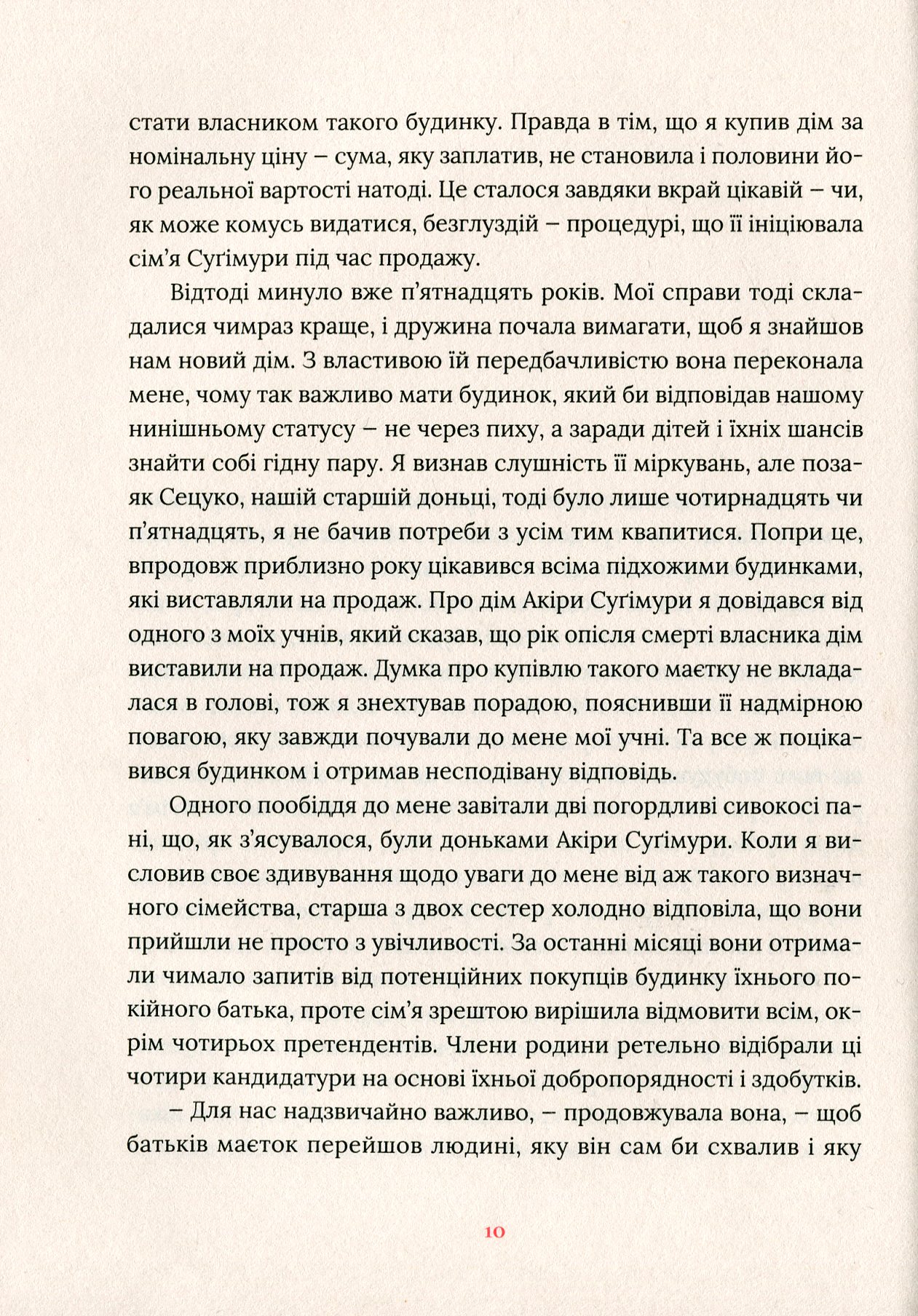 Книга "Ишигур К. Художник зыбкого мира" (у) (5223) 5