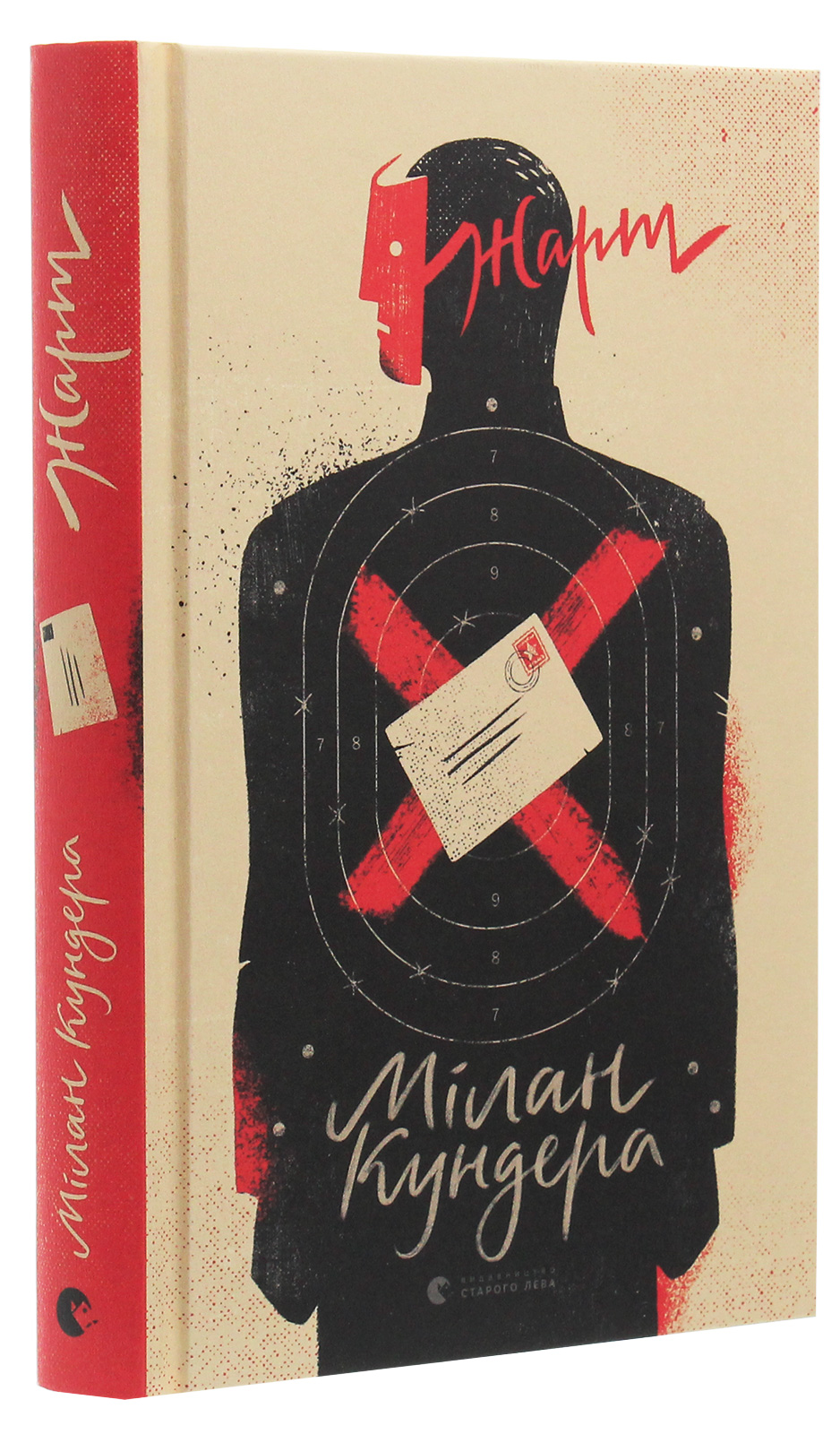 Книга "Кундера Милан. Шутка" (у) (7892)
