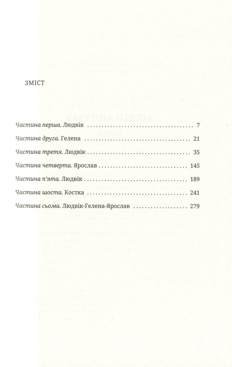 Книга "Кундера Милан. Шутка" (у) (7892) 3