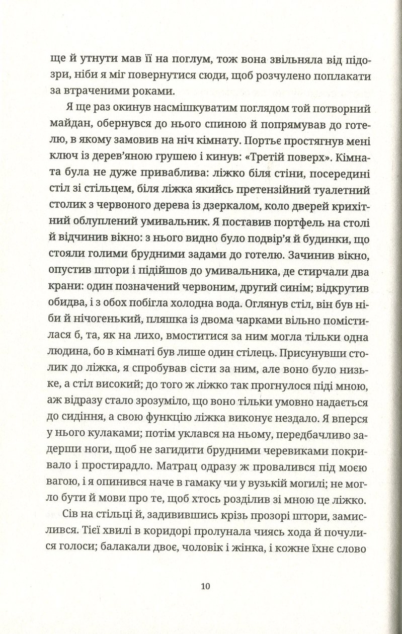 Книга "Кундера Милан. Шутка" (у) (7892) 5