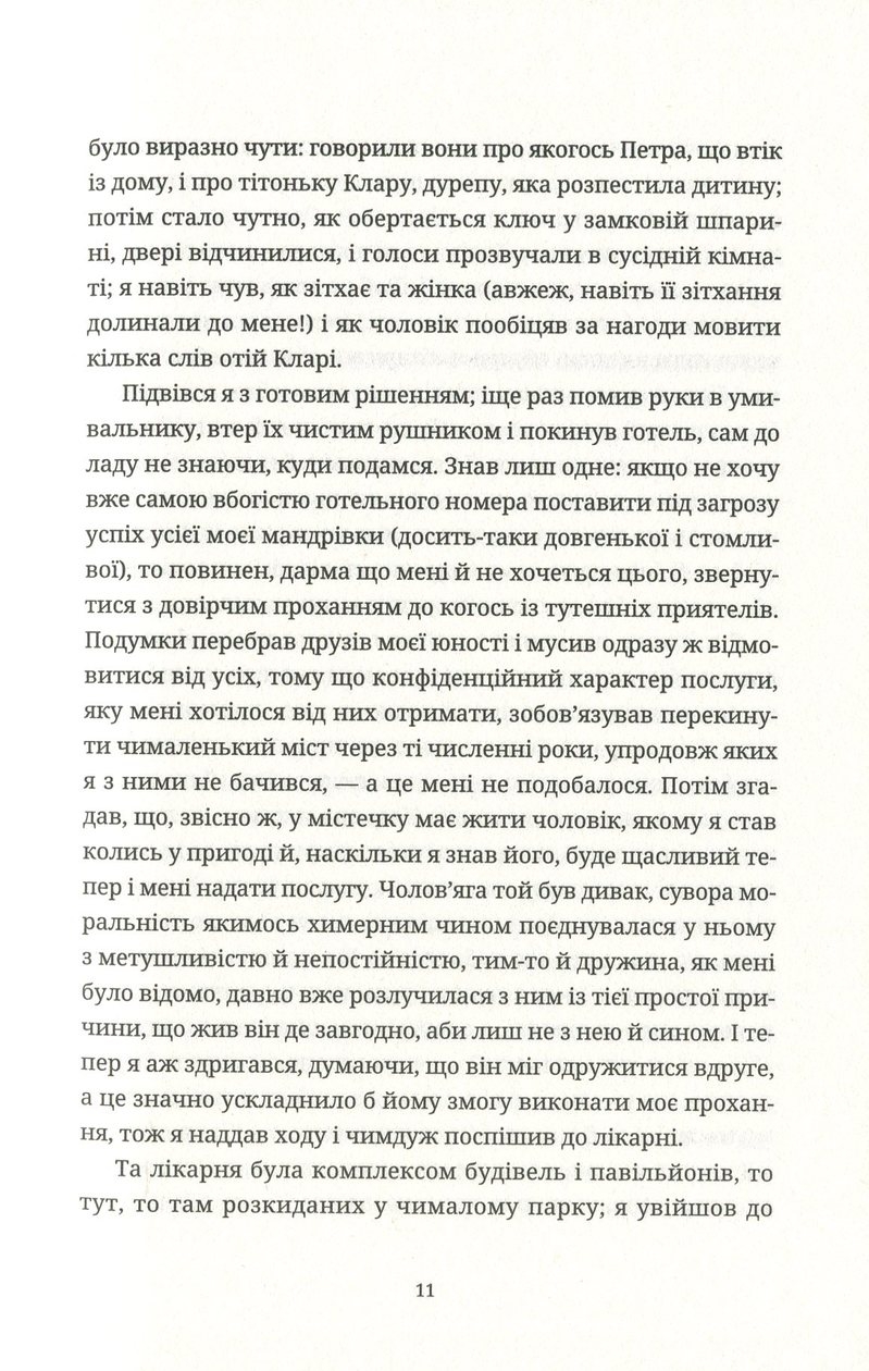 Книга "Кундера Милан. Шутка" (у) (7892) 6