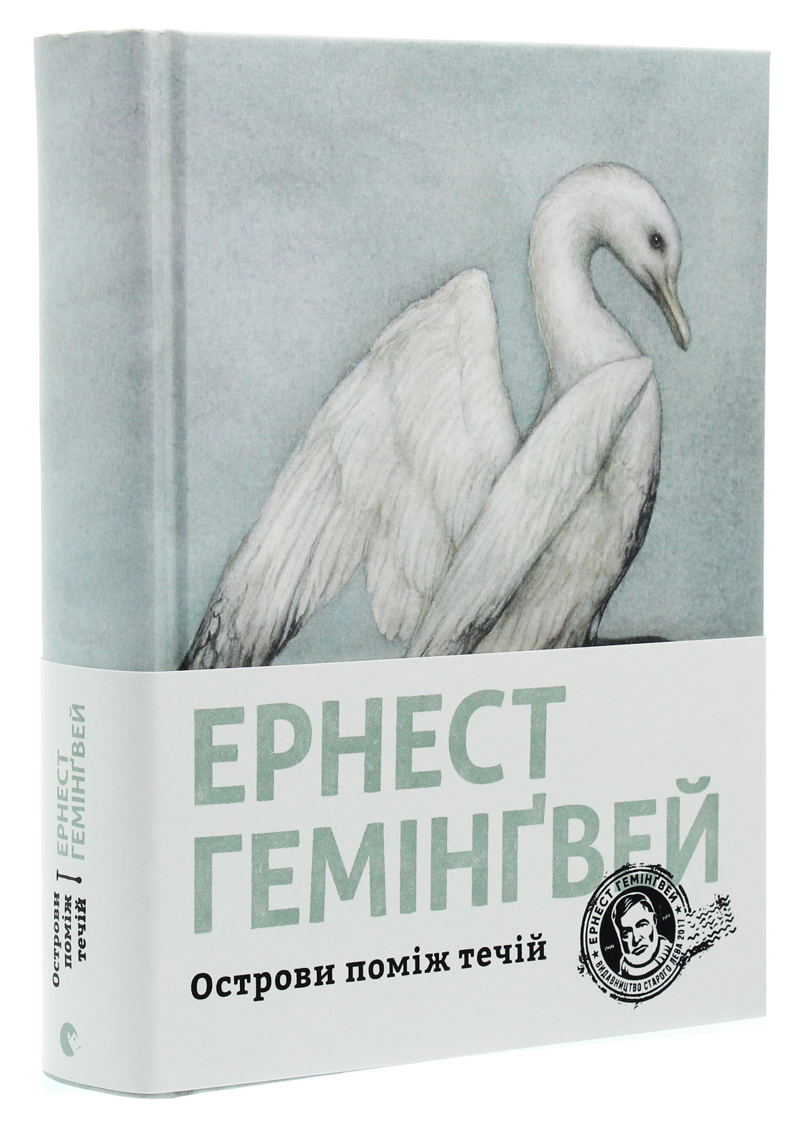 Книга "Гемінґвей Е. Острови поміж течій" (у) (7463)