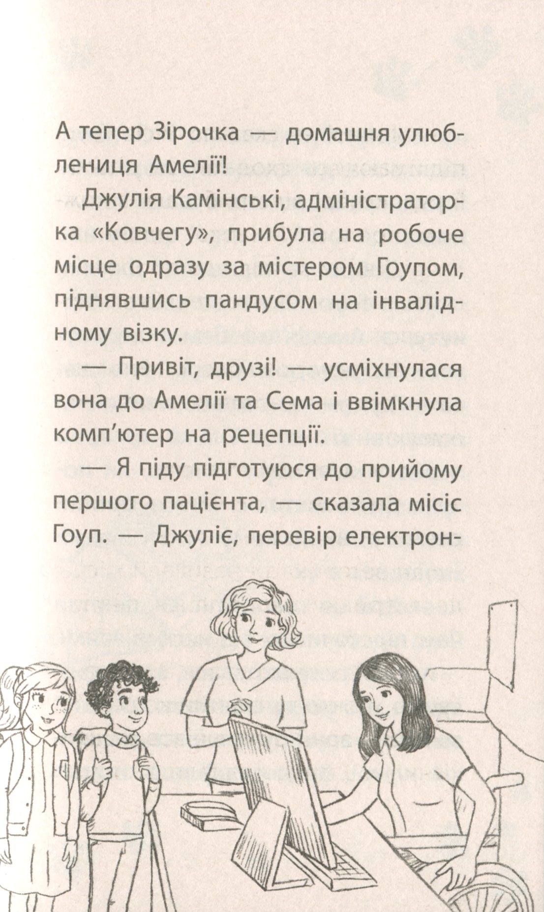 Книга "Деніелс Л. Історії порятунку. Кн.5. Щенячі пригоди" (у) (7195) 10