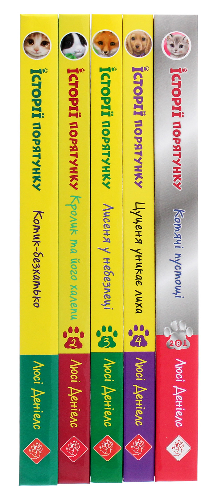 Книга "Деніелс Л. Історії порятунку. "Книги 1-4 + Спецвидання 1. Комплект 5 книг" (у) (0734) 3