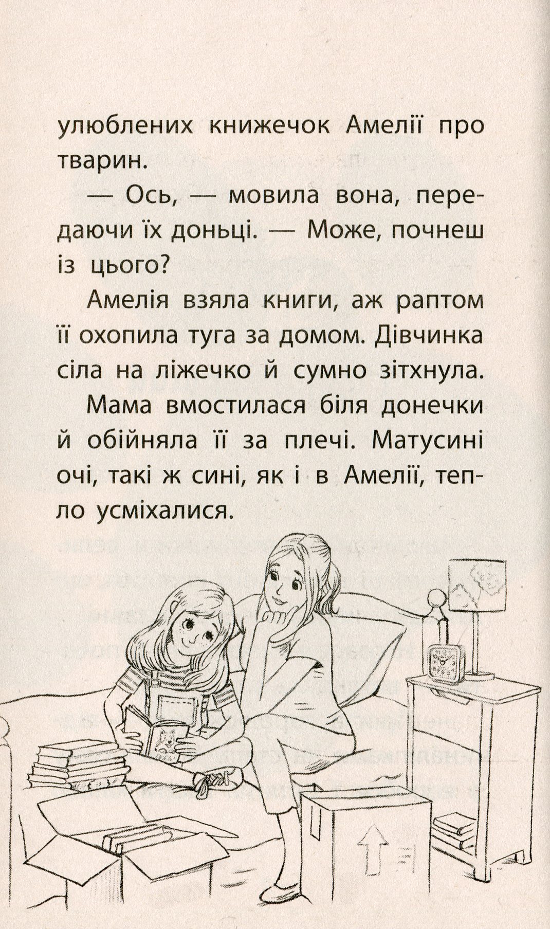 Книга "Деніелс Л. Історії порятунку. "Книги 1-4 + Спецвидання 1. Комплект 5 книг" (у) (0734) 25