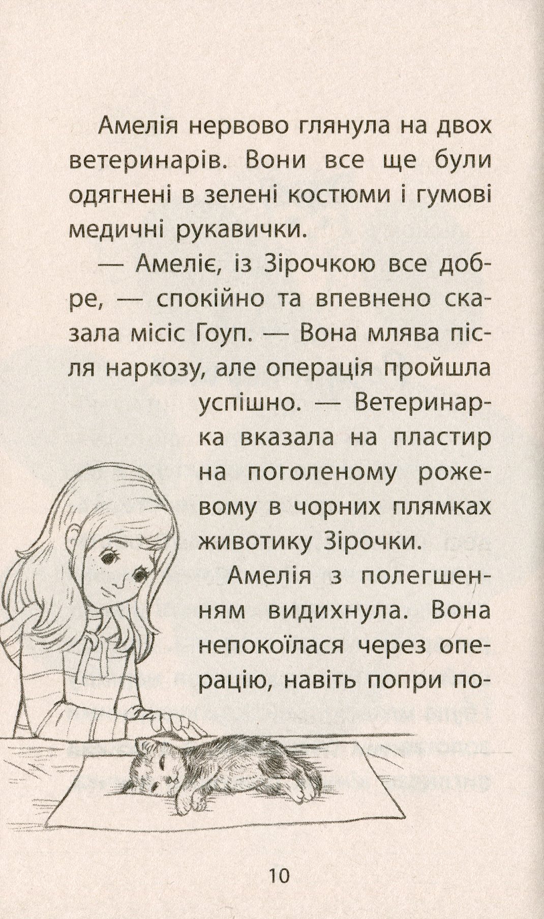 Книга "Деніелс Л. Історії порятунку. "Книги 1-4 + Спецвидання 1. Комплект 5 книг" (у) (0734) 28
