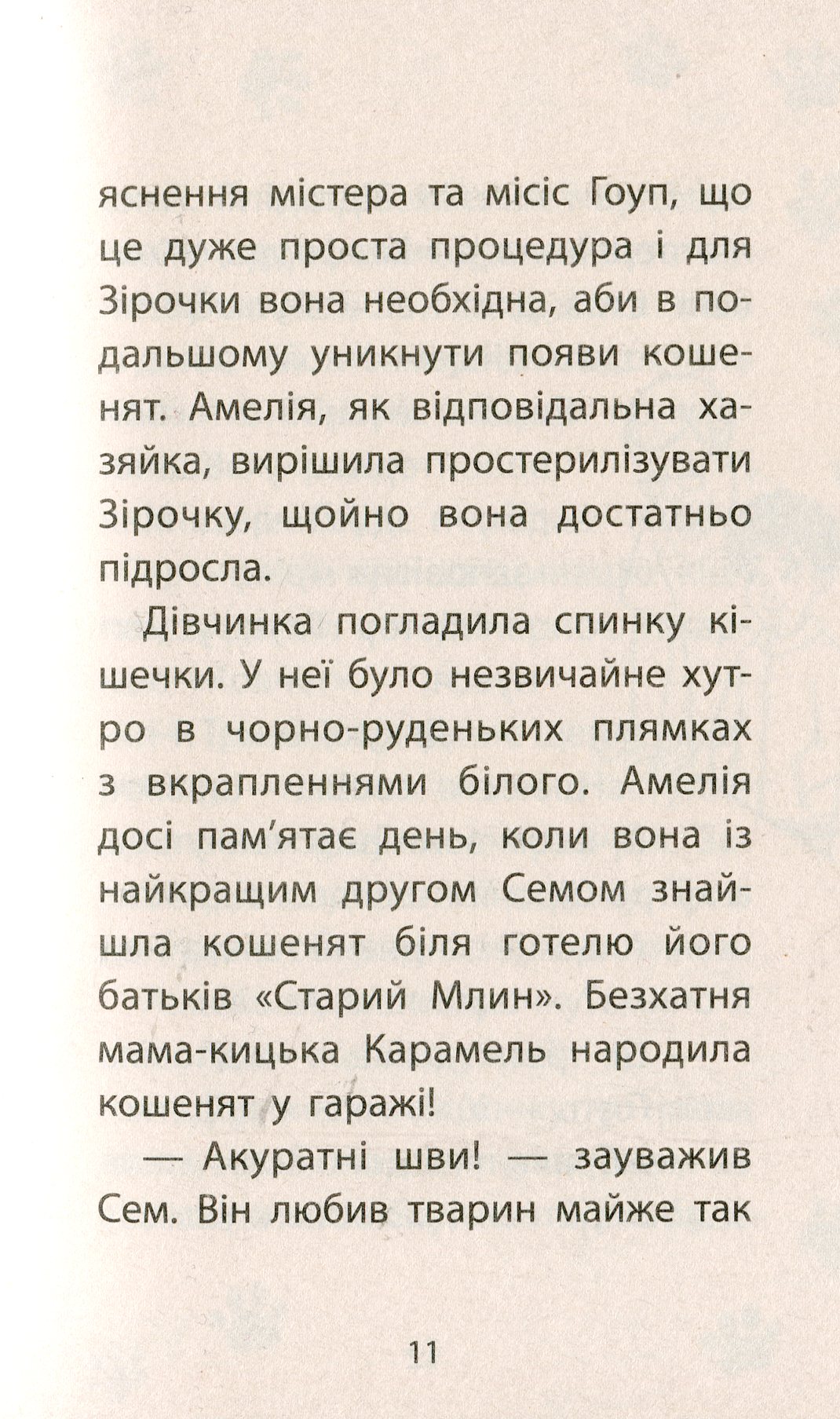 Книга "Деніелс Л. Історії порятунку. "Книги 1-4 + Спецвидання 1. Комплект 5 книг" (у) (0734) 29