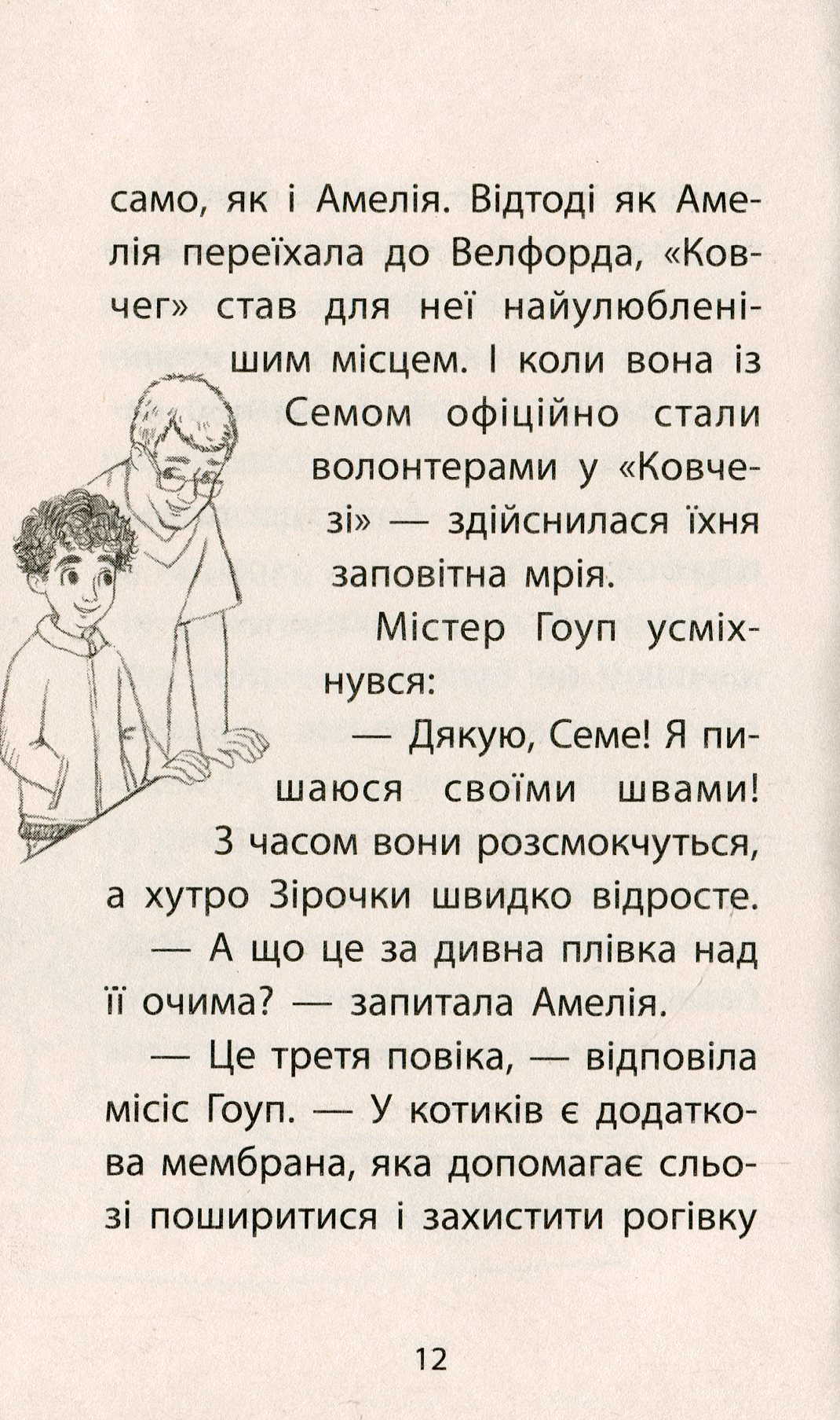 Книга "Деніелс Л. Історії порятунку. "Книги 1-4 + Спецвидання 1. Комплект 5 книг" (у) (0734) 30
