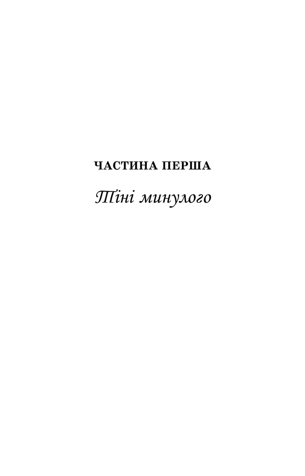 Книга "Сальгірі Е. На Далекому Заході (Бібліотека пригод)" (у) (2799) 4