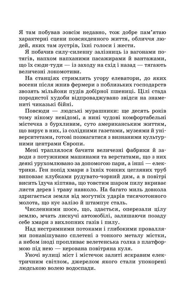 Книга "Сальгірі Е. На Далекому Заході (Бібліотека пригод)" (у) (2799) 5