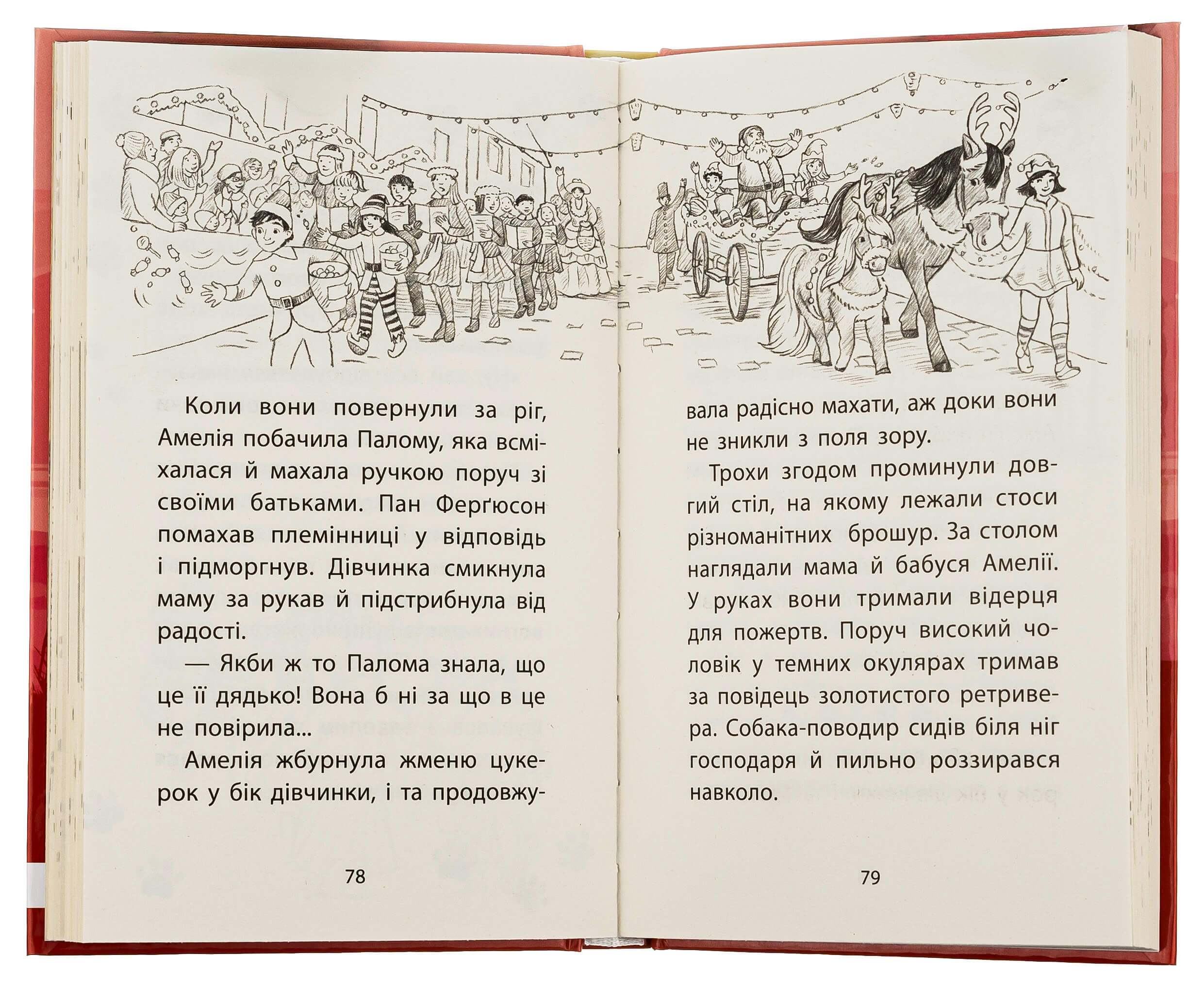 Книга "Історії порятунку. Різдвяні олені і снігова пастка" (у) (9450) 3