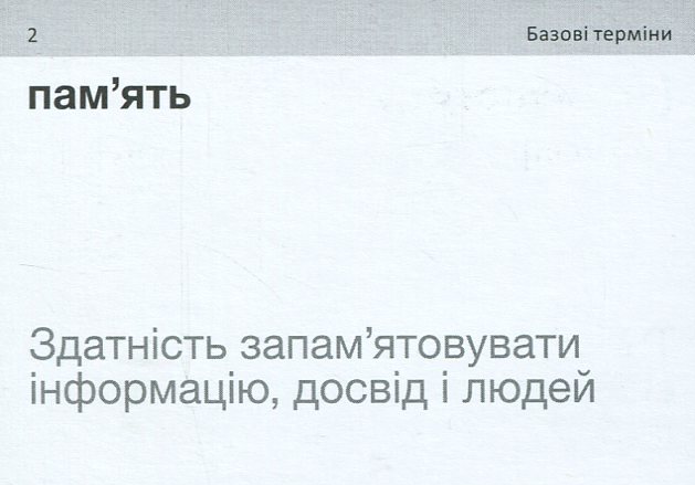 Карточки по английскому языку "English Psychology", 105 шт(а), 591226012 4