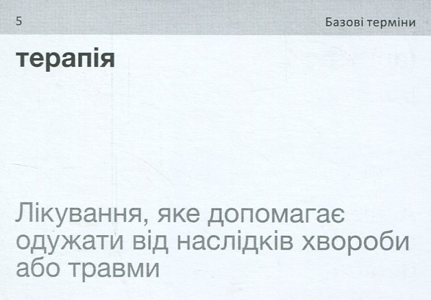 Карточки по английскому языку "English Psychology", 105 шт(а), 591226012 10