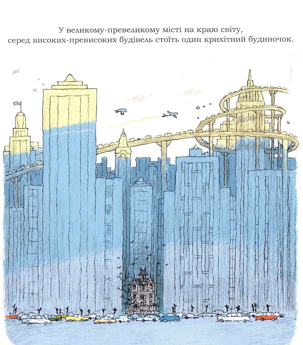 Книга "Зук. Кн.1. Маленька відьма з великим серцем. Блок С., Убеш Н." (у) (8068) 4