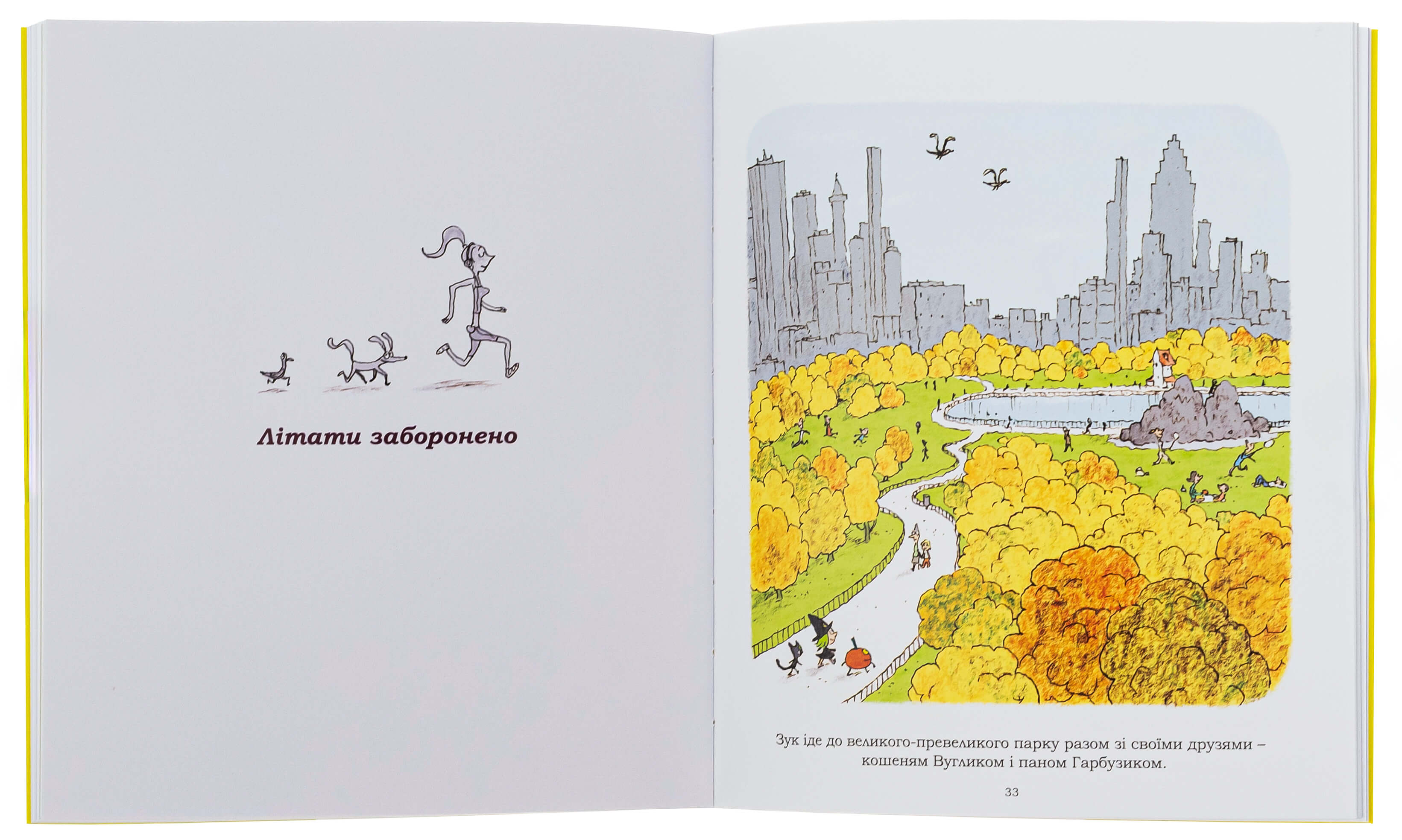 Книга "Зук. Кн.2. Опасна для общества. Блок С., Убеш Н." (у) (8129) 4