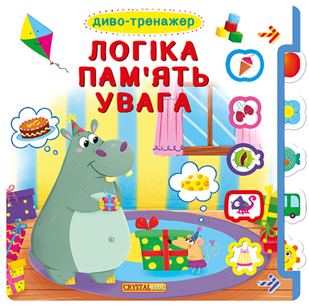 Книга "Книжка + віконця "Диво-тренажер. Логіка, пам`ять, увага" (у) (8249)