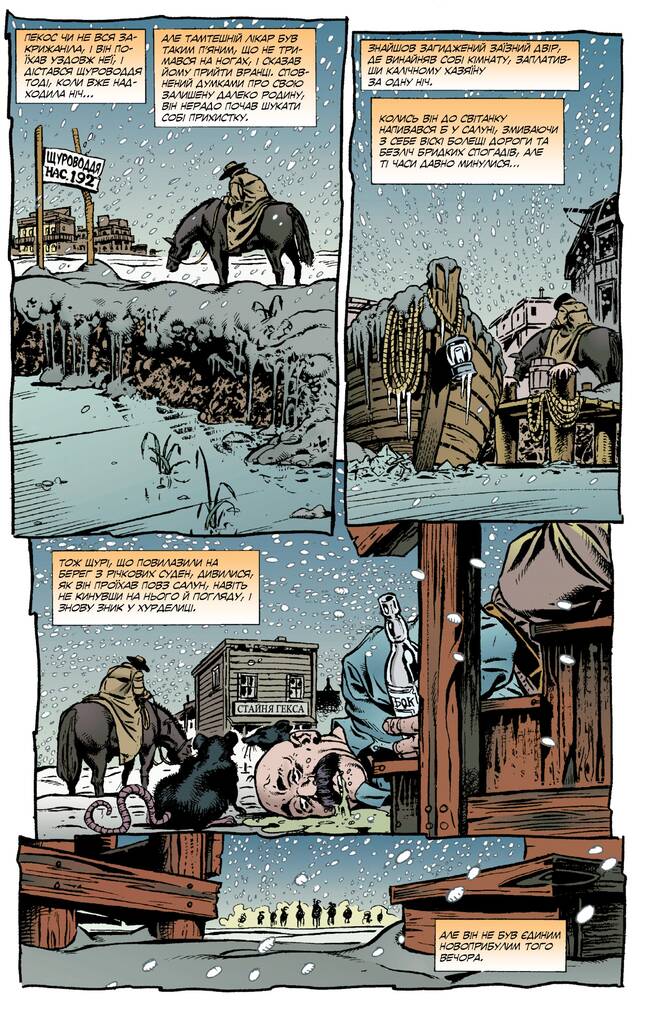 Книга комикс "Гарт Эннис, Стив Диллон. Проповедник. Кн.3" (у) (3706) 9